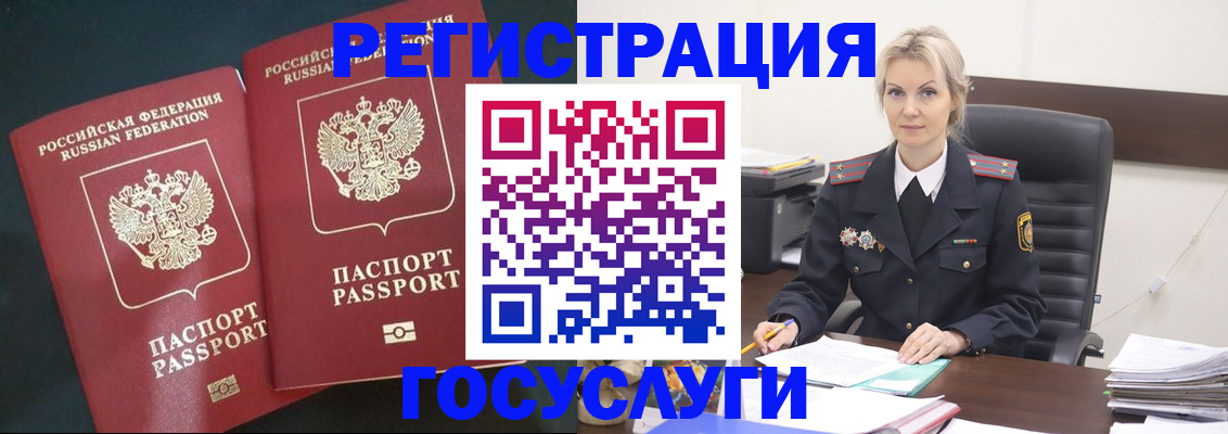 регистрация для школы в Благовещенске